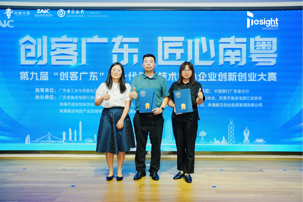 德思特荣获第九届“创客广东”大赛优胜奖