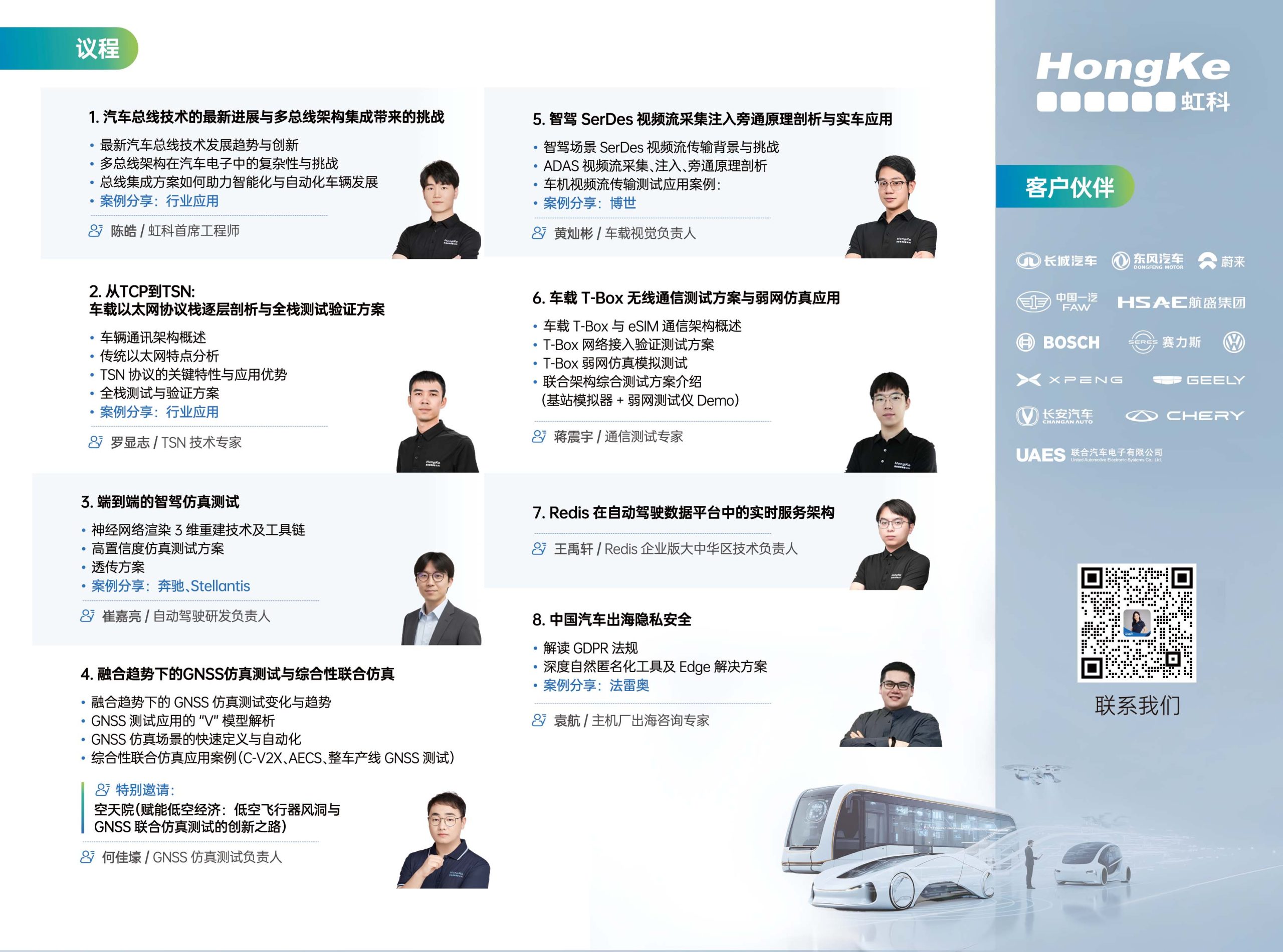 workshop议程