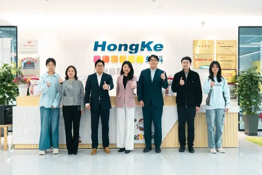 KOTRA广州韩国贸易馆&韩国商工会领导来访虹科总部