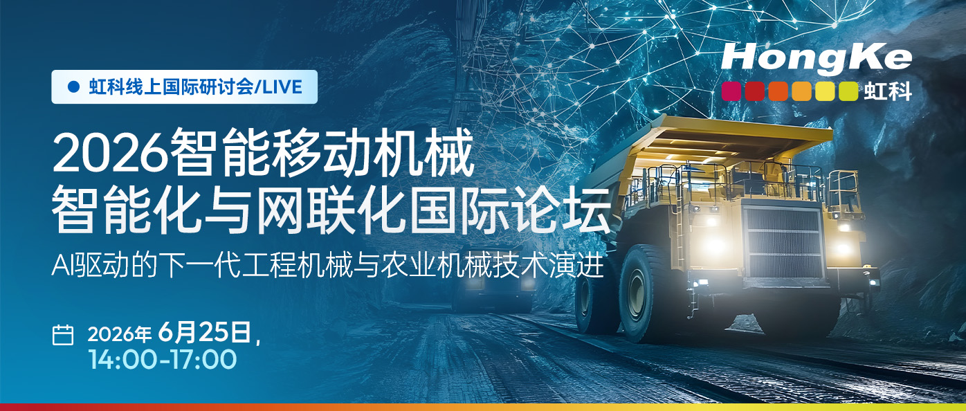 阅读更多新利软件（集团）股份有限公司相关的文章 【直播预告】6月25日-移动机械的智能化与网联化：博世、CiA、易控智驾、威卡移动控制已确认参与